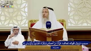 754- سبب نزول قوله تعالى: ﴿من كفر بالله من بعد إيمانه إلا من أكره وقلبه مطمئن بالإيمان﴾