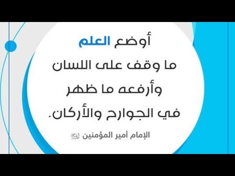 ⁣من عوامل مرونة الشريعة | الشيخ زمان الحسناوي