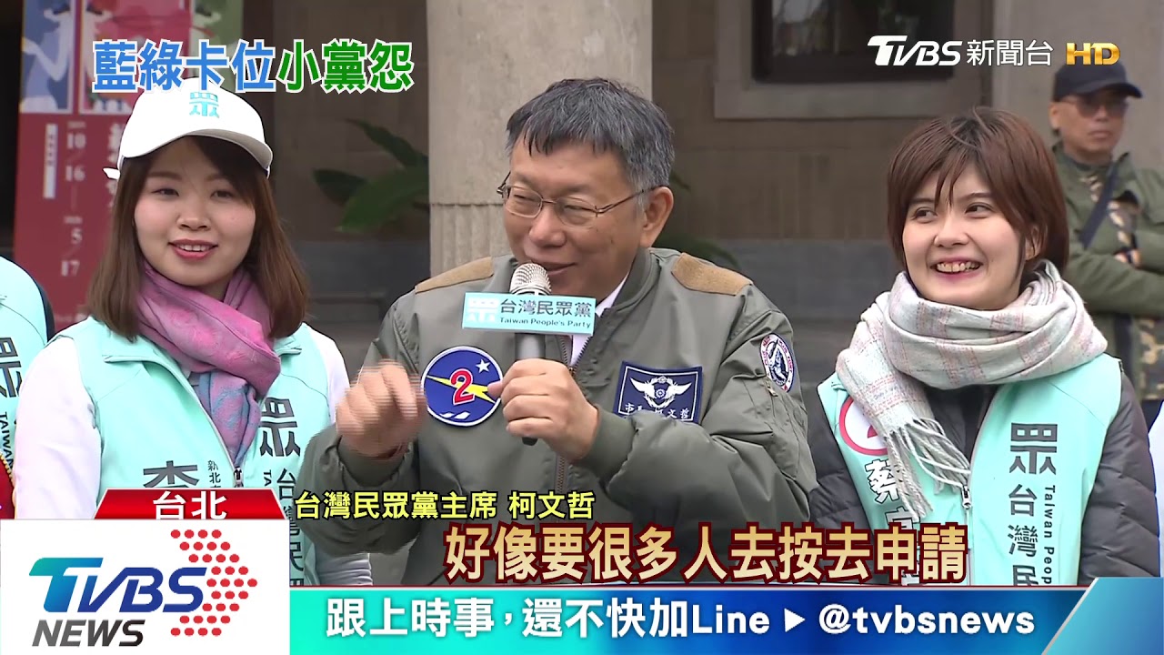 控藍綠搶地卻不用 小黨造勢落腳「邊緣區」