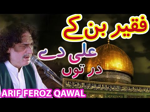 Arif Feroz Qawal   ||   Qawali 2025  ||     Faqeer ban Ky Ali Dy Dar Tu