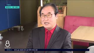 [G1뉴스]평창군수 선거, 9명 경쟁 체제