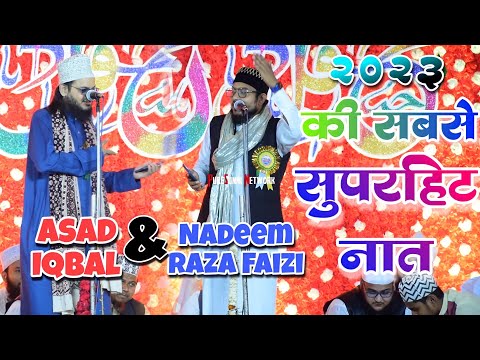 Nadeem Raza Faizi & Asad Iqbal || नबियों के नबी सैयद अबरार के जैसा सरकार के जैसा, Dhamnagar Odisha