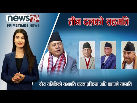 PRIME TIME NEWS 7PM 2080_03_19 - NEWS24 TV