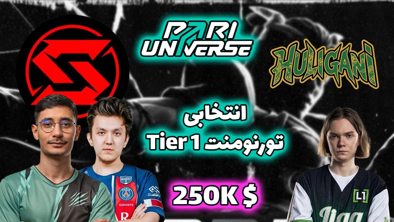 تیم سیناپس - هولیگانی | انتخابی تیِر یک | Team Synapse vs Huligani | Pari Universe Qualifiers