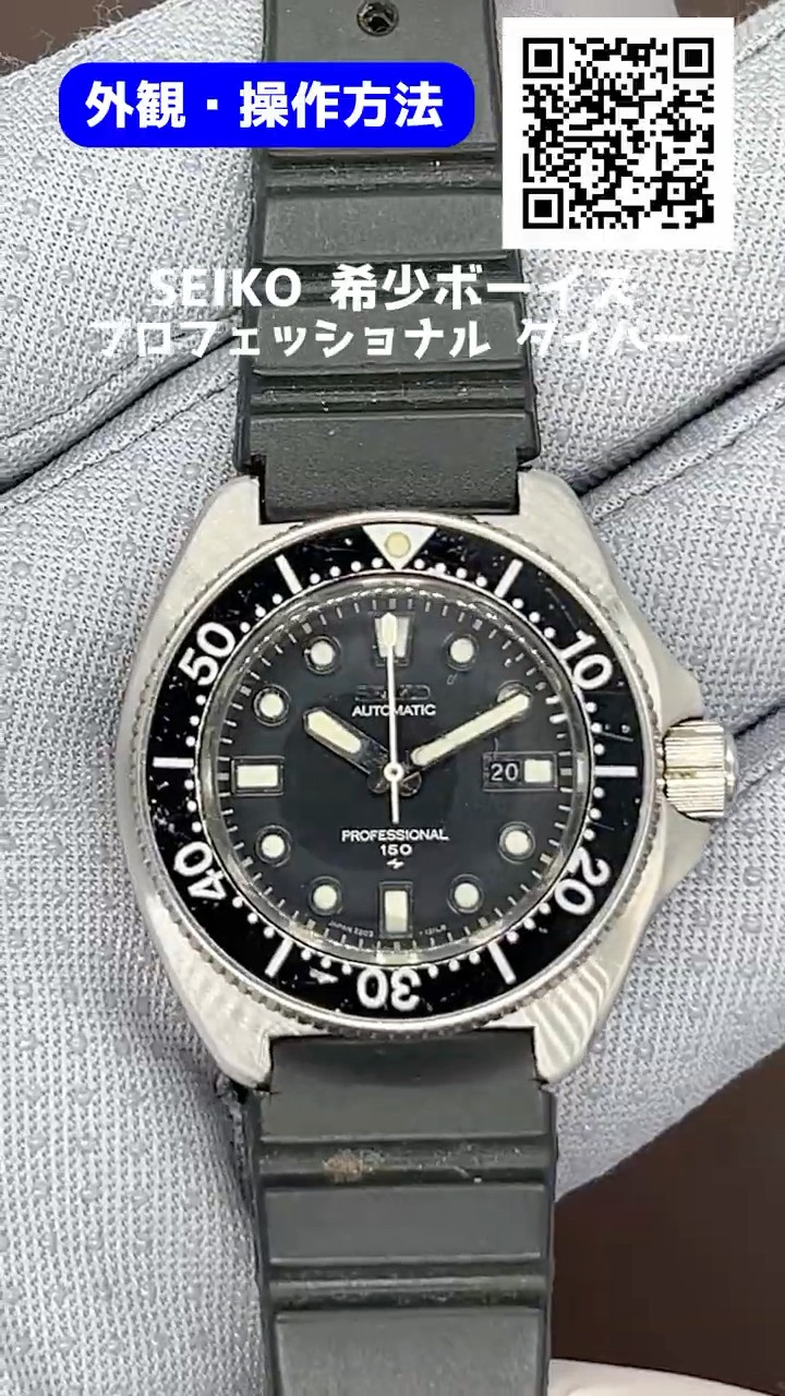 JA-3072| セイコー プロフェッショナル ダイバー 150m 2205-0760 SS