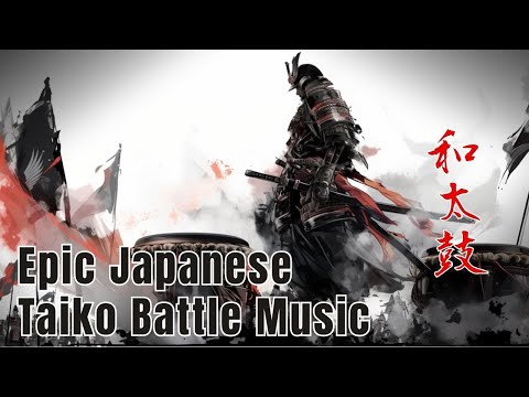 Epic Japanese Taiko Battle Music 和太鼓 Powerful Ensemble Inspired by Ancient Battles for Focus【和風BGM】