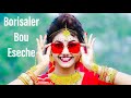 Lale Laleshwari Chokhe Chosma Pori Borisaler Bou Eseche Dekhte Chalo Na Bhoomi লালে লা�