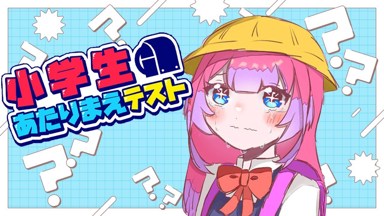 YouTubeサムネイル