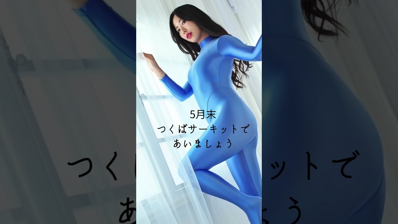 【グラビアモデル】最乗柚子、爆速女子7evenに加入90年代のレースクイーンを楽しむ会 #グラビア  #レースクイーン #名古屋オートフェスティバル