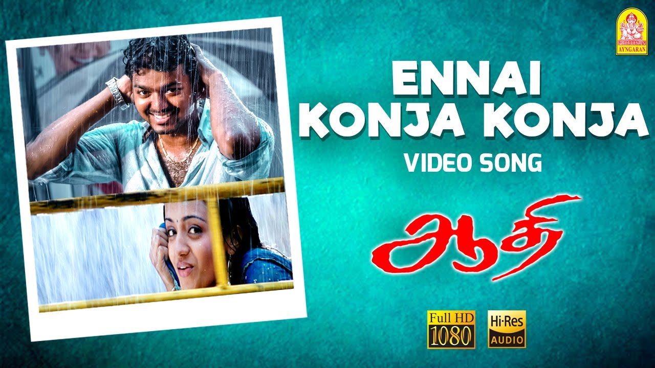 Ennai Konja Konja Song Lyrics | Aathi | Hariharan, Sujatha Mohan