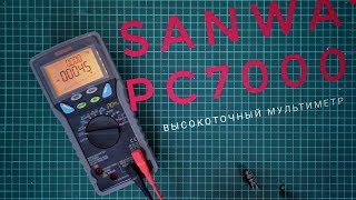 ����� Sanwa PC7000