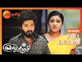 மனசுல இருந்து தூக்கி எரிஞ்சாலும் இத �