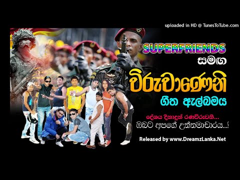 Thal Gas Sewane - Buddika Mihira Bandara - Super Friends Viruwane 01 Album 2009