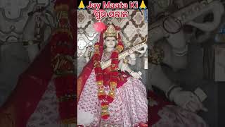 Download lagu Jay Mata Ki#saresankatkoharneganeshnikale#sorts#jay#love#song#jayshrreram#hindudeity#hindugod#sriram mp3 Download lagu Jay Mata Ki#saresankatkoharneganeshnikale#sorts#jay#love#song#jayshrreram#hindudeity#hindugod#sriram mp3
