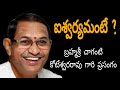 ఐశ్వర్యం అంటే SRI CHAGANTI KOTESHWAR RAO శ్రీ చాగంటి క