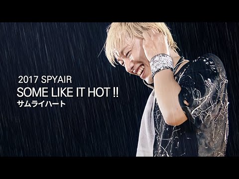[인이어 고장 사건] 𝗦𝗣𝗬𝗔𝗜𝗥 - 사무라이 하트 ( SOME LIKE IT HOT ) / 한글자막