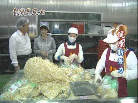 台灣農民力-第012集 截切蔬菜