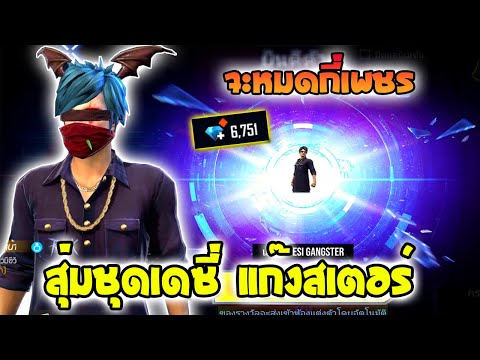 โกงฟีฟาย