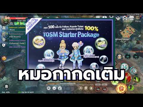 Tree of Savior M หมอกาเฟิสรีฟิล