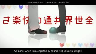 【Wowaka】Unknown Mother Goose 【11 Vocaloids + 1 Cevio Chorus】