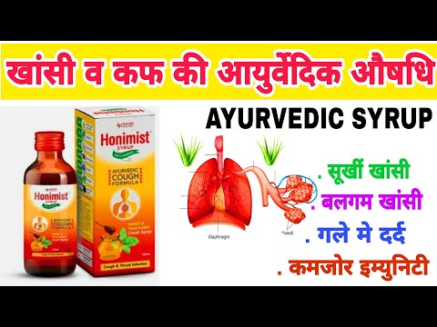 Honimist syrup, packaging size: 100 ml