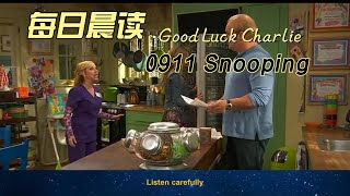 英文晨读 ｜ 口语 | Good Luck Charlie ｜ Snooping
