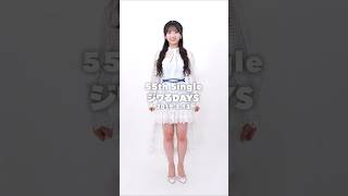 🍊 #AKB48_20thYear 55th single #ジワるDAYS 🌸 #AKB48 #秋山由奈 Yuna Akiyama ゆなちゃん 🍓 #ここからだAKB48 #shorts