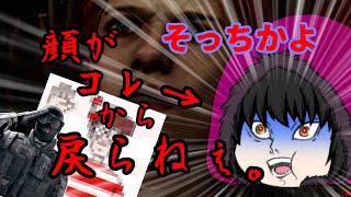 【Dead by Daylight】あの頃みたいにダサいスカジャン着てお前待ってるから急いで来いよ【ゆっくり実況】