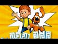 බව්වා මල්ලි Episode 11 Bawwa Malli Episode 11 Sinhala