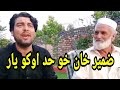 Zameer Khan Zameer New Poetry