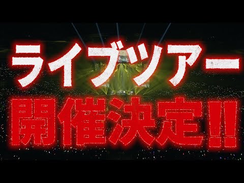 THE PRIMALS Dark Decades Tour - 饤ֹPV