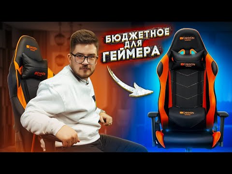 Žaidimų kėdė Canyon Deimos GC-4 Gaming Chair video