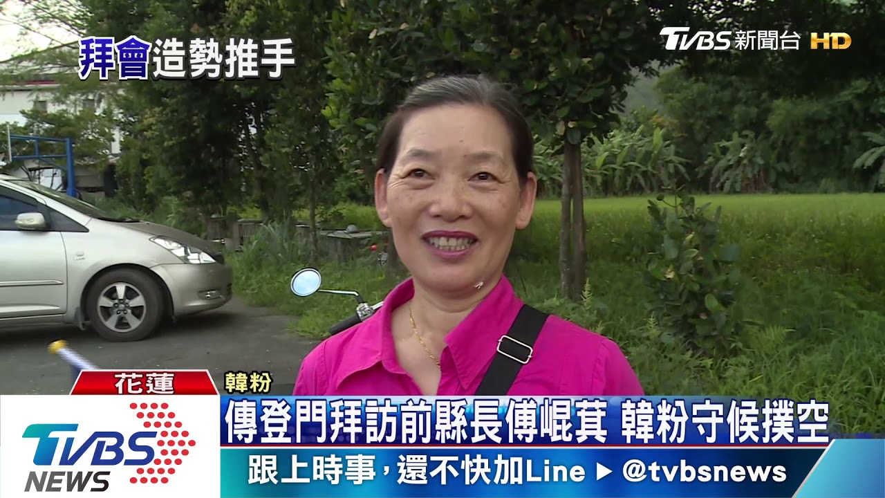 前進東台灣 韓國瑜抵花蓮先拜王母娘娘