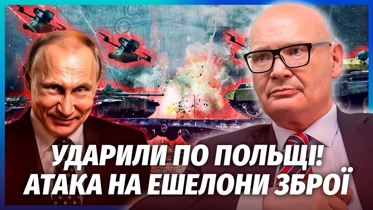 Російські ДРГ АТАКУВАЛИ ПОЛЬЩУ! Зірвали ПОСТАВКИ ЗБРОЇ в Україну? Ердоган за