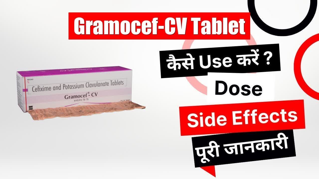Gramocef-CV Tablet Uses in Hindi | Side Effects | Dose