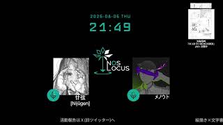 NOS LOCUSラジオ #11