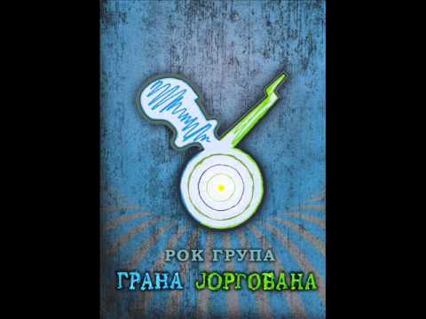 Grana jorgovana - Momacka pjesma