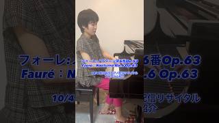 Download lagu ラヴェルの師匠の、人気作品♪ #piano #ピアノ #フォーレ #fauré mp3