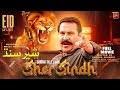 Sher E Sindh Sindhi Tele Flim Full Movie Eid Al Adha 2025 Azad Production