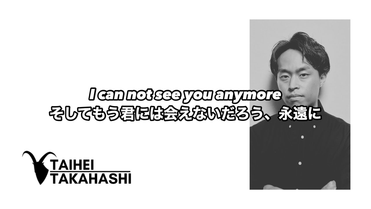 [和訳] Melt Into... - 高橋太平（管理人）