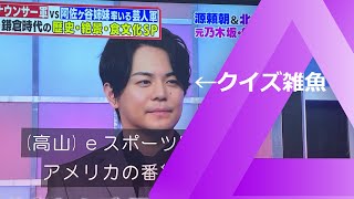 テレビ朝日「Qさま」出場アナウンサーのクイズ配信