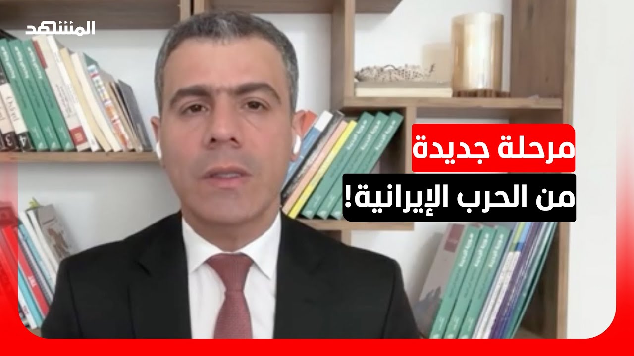 باحث في العلاقات الدولية: الحرب الإيرانية أمام خيارين ولا أعتقد حدوث "معجزة د
