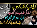 Hasad Aur Dushman Ki Kamar Torne Wali Ayat Dushman Se Nijat Ka Wazifa Dr Hamed Shaafi TALAASH