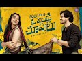 Anaganaga Oka Pelli Choopulu | Telugu Shortfilm 2023  | South Indian Logic