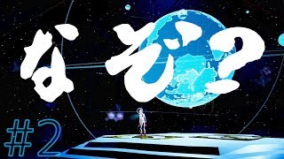 【PLANET ALPHA】美しい？だけの星【PS4】