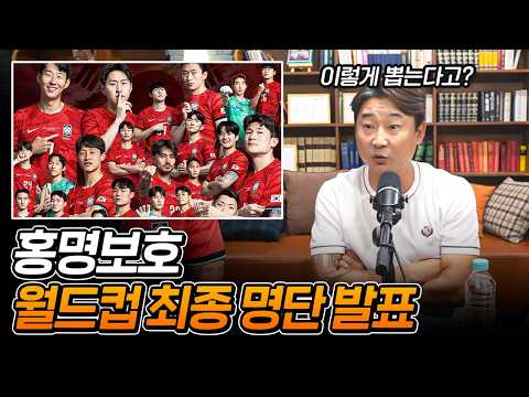 홍명보호 월드컵 명단을 본 이천수 반응...