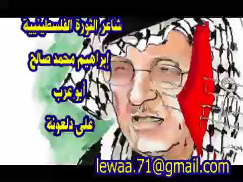 على دلعونا | موسوعة التراث الفلسطيني