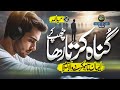 Amazing Kalam Mera Rab Mujhse Puchega Abdullah Nasheed Club New Naat Sharif 2026
