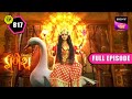 मनसा देवी को मिला सभी भगवानों से देवी �