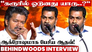 Download lagu '41 உயிர் போச்சு.. CM எதுக்கு இருக்கீங்க? காவல் துறை எதுக்கு இருக்கு?' ஆக்ரோஷமாக பேசிய ஆதவ் mp3 Download lagu '41 உயிர் போச்சு.. CM எதுக்கு இருக்கீங்க? காவல் துறை எதுக்கு இருக்கு?' ஆக்ரோஷமாக பேசிய ஆதவ் mp3